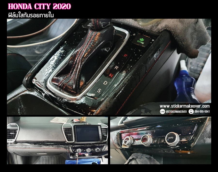 City2020 ฟิล์มใสกันรอยรถยนต์ ฟิล์มใสกันสะเก็ดหิน ฟิล์มปกป้องสีรถ paint protection film City2020ฟิล์มกันรอยใสภายใน  ฟิล์มใสกันรอยpiano black City2020